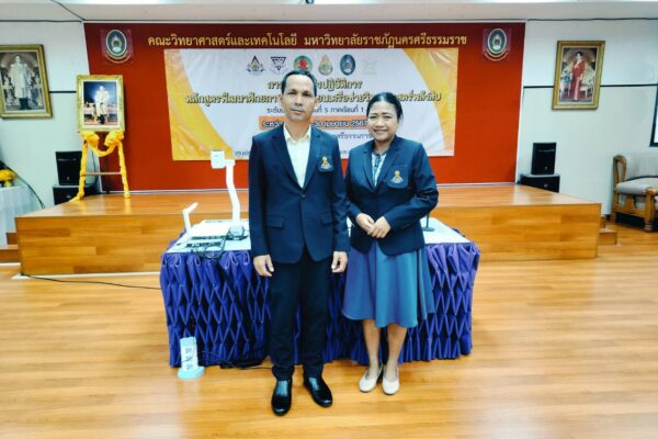 ครูชัย แก้วหนัน และครูปิยลักษณ์ ขุนทอง อบรมเชิงปฏิบัติการพัฒนาศักยภาพครูโรงเรียนเครือข่ายวิทยาศาสตร์พลังสิบ