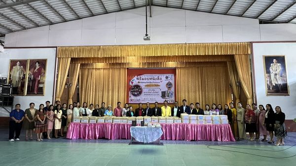 พิธีมอบหนังสือเพื่อห้องสมุดโรงเรียนในชนบท ณ โรงเรียนบ้านชะอวด