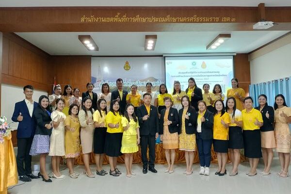 ครูเบญญาภา แต่งเต็งรัมย์ อบรมโครงการเสริมสร้างทักษะชีวิตและดูแลปัญหาสุขภาพจิตเด็กและเยาวชนฯ ปีงบประมาณ 2567