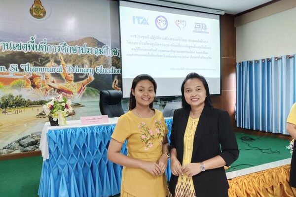 ครูกาญจนา ครูนฤมล ประชุมเชิงปฏิบัติการสร้างความเข้าใจแนวทาง โครงการโรงเรียนสุจริตฯ และการขับเคลื่อนหลักสูตรต้านทุจริตศึกษา
