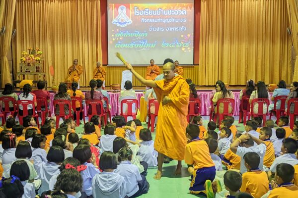 ทำบุญตักบาตรข้าวสารอาหารแห้ง ส่งท้ายปีเก่า ต้อนรับปีใหม่ 2568