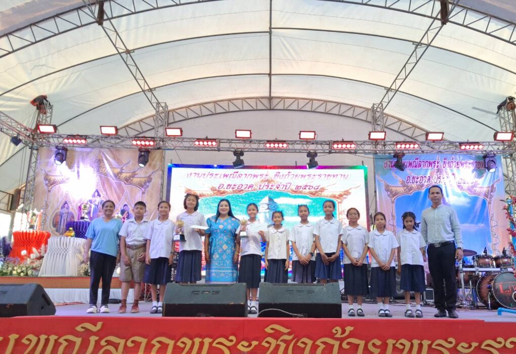 นักเรียนรับรางวัลการประกวดร้องเรือ งานประเพณีลากพระชิงถ้วยพระราชทาน อำเภอชะอวด ประจำปี 2568
